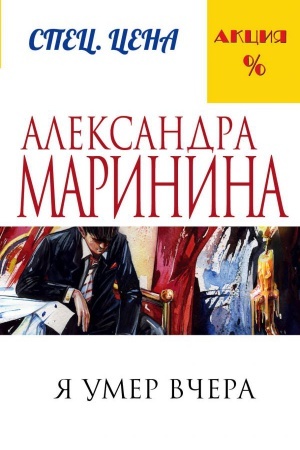 Buchcover: JA umer včera