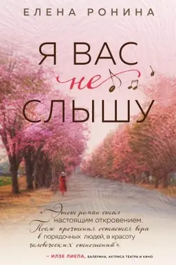 Buchcover: JA vas ne slyšu