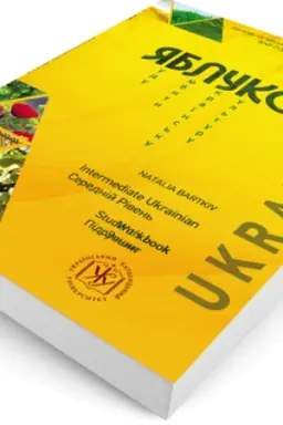 Buchcover: JAbluko : pіdruč. z ukr. movi jak іnozem.. Rubіžnij rіven′ V1 robočij zošit