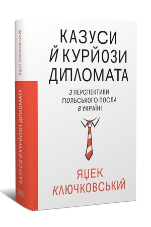 Buchcover: JAcek Ključkovs′kyj. Kazusy j kurjozy dyplomata. Z perspektyvy pol′s′koho posla v Ukraïni