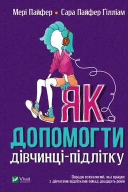 Cover: YAk dopomohty divchyntsi-pidlitku