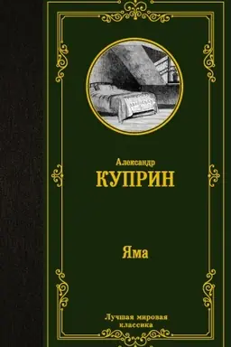 Buchcover: JAma