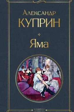 Buchcover: JAma