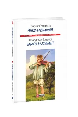 Buchcover: JAnko-muzykant