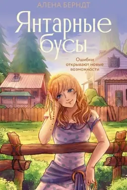 Buchcover: JAntarnye busy