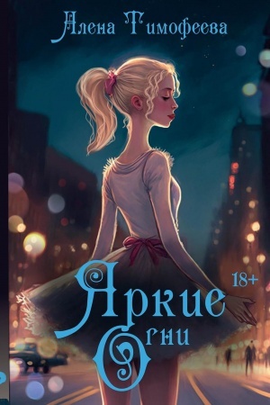 Buchcover: JArkie ogni