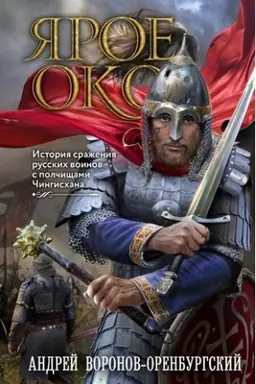 Cover: YAroe Oko