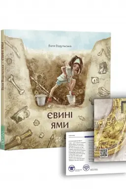 Buchcover: JEvyni jamy