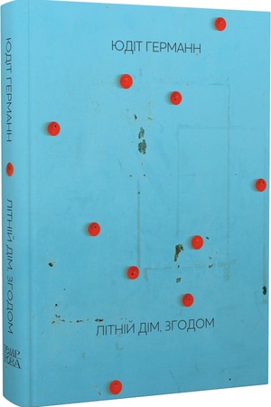 Buchcover: JUdit Hermann. Litnij dim, zhodom