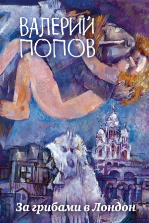 Buchcover: Za gribami v London