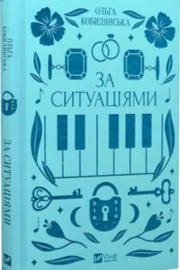 Buchcover: Za sytuacijamy