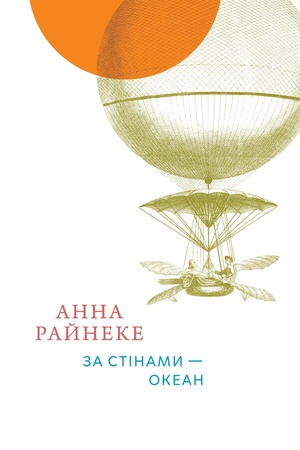 Buchcover: Za stinamy — okean