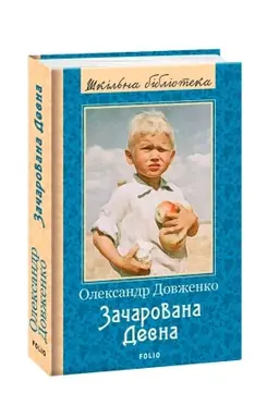 Buchcover: Začarovana Desna