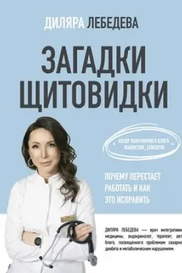Cover: Zagadki shhitovidki: pochemu perestaet rabotat′ i kak eto ispravit′