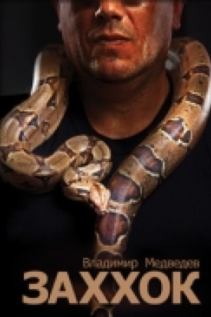 Buchcover: Zachchok