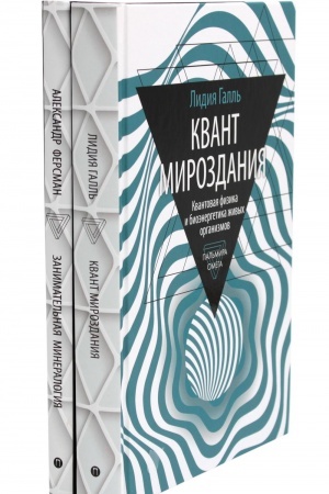 Buchcover: Zanimatel′naja nauka (komplekt iz 2-ch knig)