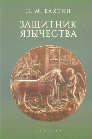 Buchcover: Začšitnik jazyčestva.