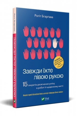 Buchcover: Zavždy ïžte livoju rukoju