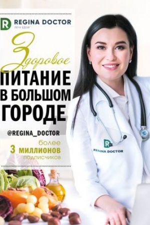 Cover: Zdorovoe pitanie v bol′shom gorode
