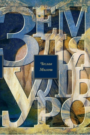 Buchcover: Zemlja Ul&prime;ro