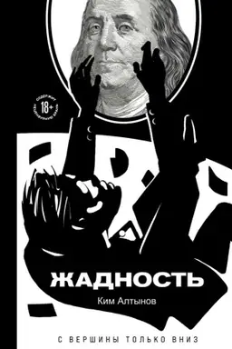 Cover: ZHadnost′