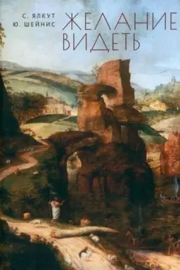 Cover: ZHelanie videt′