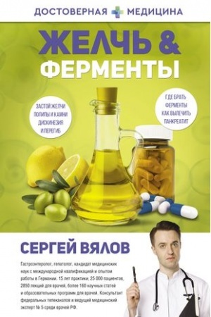 Cover: ZHelch′ &amp; fermenty