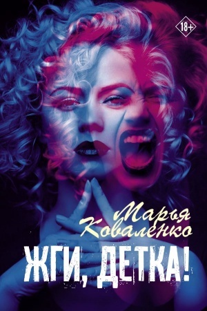 Cover: ZHgi, detka!