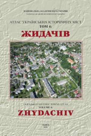 Cover: ZHYDACHIV. Atlas ukrayins′kych istorychnych mist. Tom 4