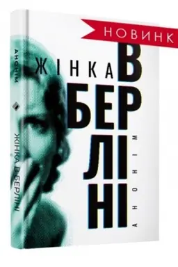 Buchcover: ŽINKA V BERLINI