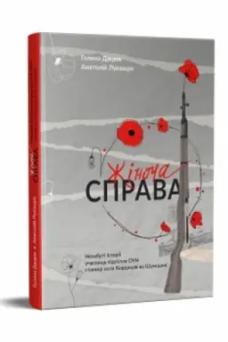 Buchcover: Žinoča sprava