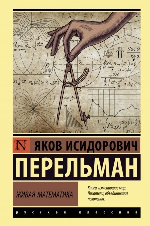 Buchcover: Živaja matematika