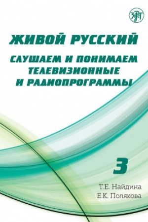 Buchcover: Živoj russkij, vyp. 3. Kniga (QR)