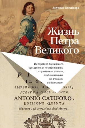 Buchcover: Žizn′ Petra Velikogo