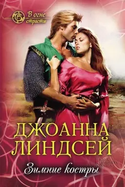 Buchcover: Zimnie kostry