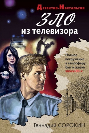 Buchcover: Zlo iz televizora