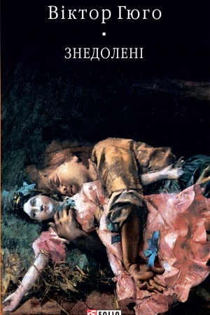 Cover: Znedoleni (Znedoleni)