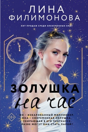 Buchcover: Zoluška na čas