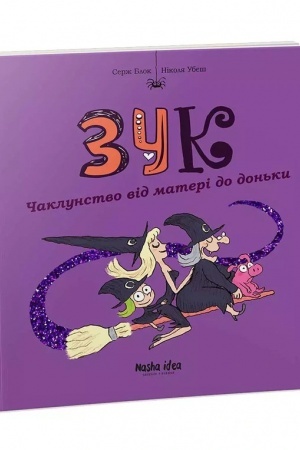 Cover: Zuk Tom 7. CHaklunstvo vid materi do don′ky