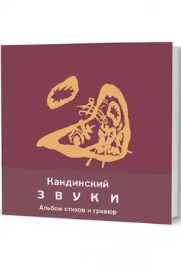 Buchcover: Zvuki