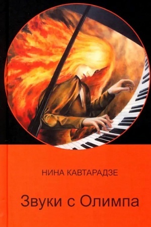 Cover: Zvuki Olimpa