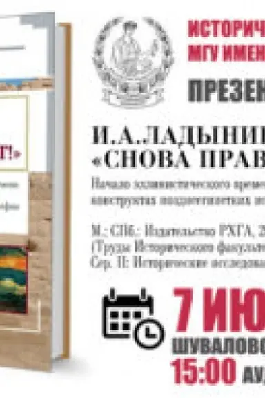 Cover: «Snova pravit Egipet!» Nachalo ellinisticheskogo vremeni v koncepciyach i konstruktach pozdneegipetskich istoriografii i propagandy