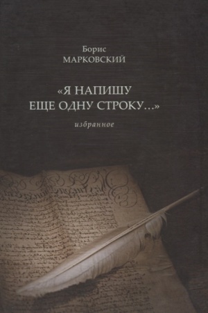 Buchcover: JA napišu ečše odnu stroku...