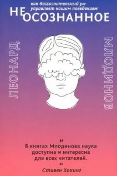 Cover: (Neo)soznannoe