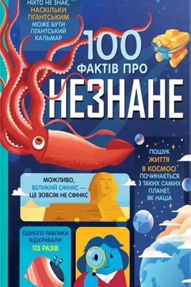 Buchcover: 100 faktiv pro neznane