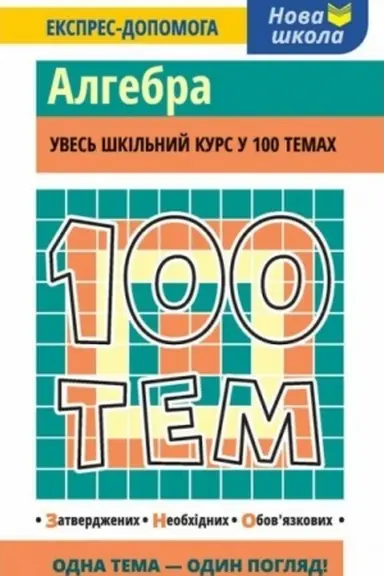 Buchcover: 100 tem. Alhebra