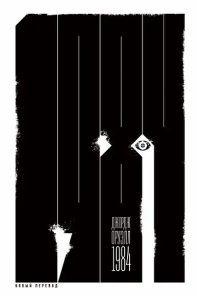 Cover: 1984