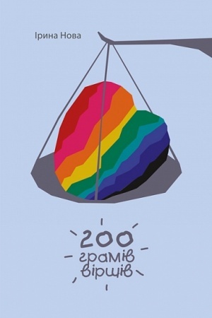 Buchcover: 200 hramiv viršiv (v asortymenti)