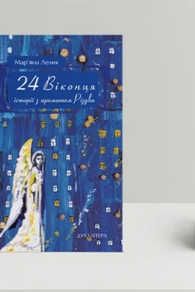 Buchcover: 24 vikoncja. Istoriï z aromatom Rizdva