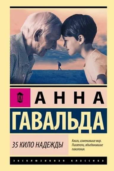Buchcover: 35 kilo nadeždy